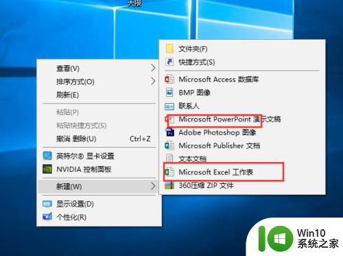 win10右击新建没有word Win10电脑桌面右击没有新建PPT、Excel、Word选项解决方法