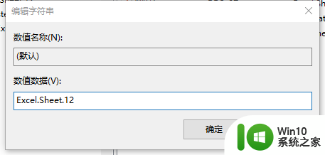 win10右击新建没有word Win10电脑桌面右击没有新建PPT、Excel、Word选项解决方法