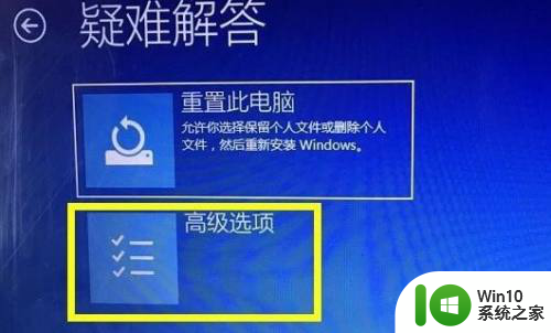 window10系统关闭数字签名 win10关闭数字签名方法