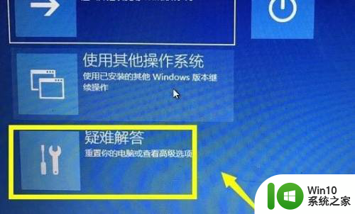 window10系统关闭数字签名 win10关闭数字签名方法