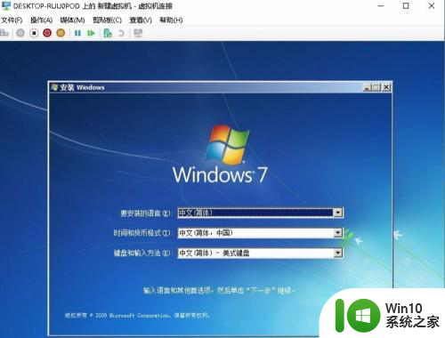 windows10安装虚拟机windows7 Win10使用自带虚拟机安装win7系统步骤指南