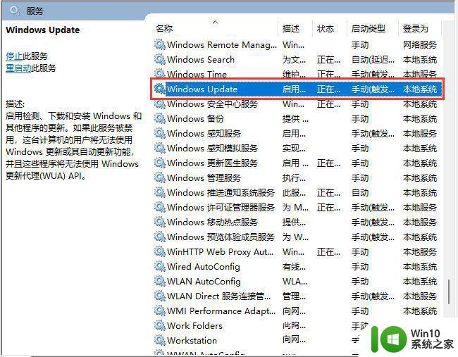 win11update怎么关闭 Win11如何关闭Windows Update服务
