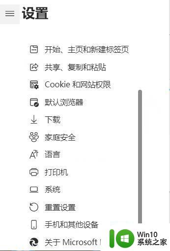 win11无法启动microsoft edge请检查是否已安装怎么办 Win11 Microsoft Edge 无法启动怎么解决