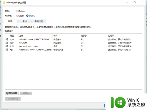 win10需要来自system的权限才能删除的解决方法 Win 10 system权限问题怎么办