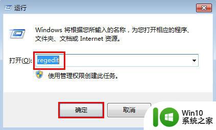 windows7系统下删除多余dll文件的方法 Windows7系统如何删除多余的dll文件