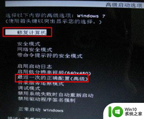 win7系统启动卡在欢迎界面怎么解决 win7系统欢迎界面无法进入怎么办