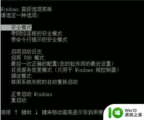 win7系统启动卡在欢迎界面怎么解决 win7系统欢迎界面无法进入怎么办