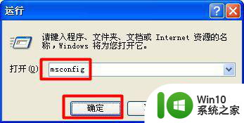 win7系统启动卡在欢迎界面怎么解决 win7系统欢迎界面无法进入怎么办