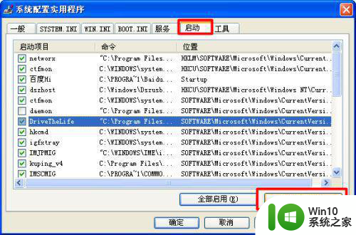 win7系统启动卡在欢迎界面怎么解决 win7系统欢迎界面无法进入怎么办