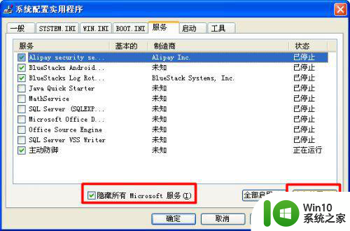 win7系统启动卡在欢迎界面怎么解决 win7系统欢迎界面无法进入怎么办