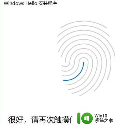 Win10电脑关闭指纹后无法重新设置的解决教程 Win10电脑指纹设置失败怎么办