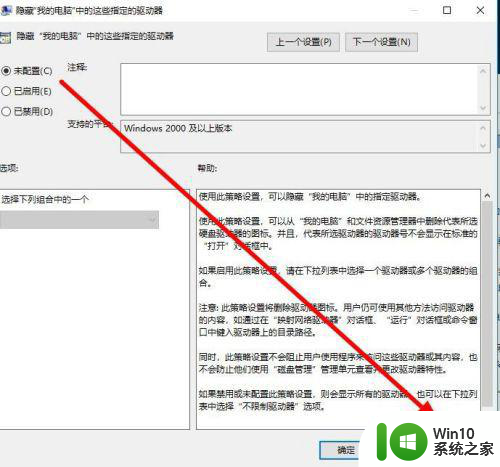 新装的win10系统不显示d盘如何解决 win10系统新装后D盘不显示怎么办