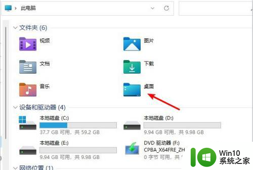 win11怎么把电脑桌面存储c盘改到d盘 如何在Win11系统中将电脑桌面迁移到D盘