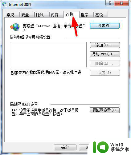 win7远程计算机或设备将不接受连接怎么解决 win7远程连接不上其他设备怎么办