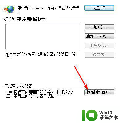 win7远程计算机或设备将不接受连接怎么解决 win7远程连接不上其他设备怎么办