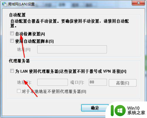 win7远程计算机或设备将不接受连接怎么解决 win7远程连接不上其他设备怎么办