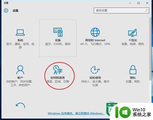 win10系统中文输入法在哪里设置 win10系统中文输入法设置方法