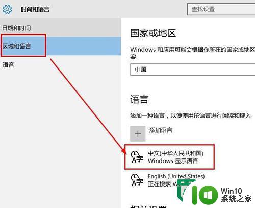 win10系统中文输入法在哪里设置 win10系统中文输入法设置方法