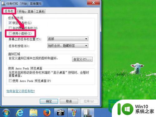 win7系统调整任务栏的方法 win7系统如何调整任务栏的位置和大小