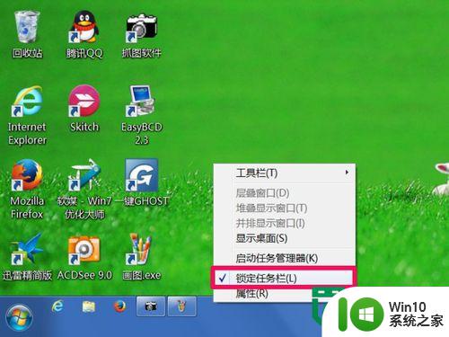 win7系统调整任务栏的方法 win7系统如何调整任务栏的位置和大小