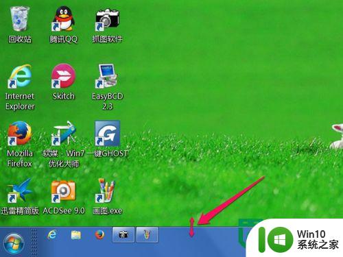 win7系统调整任务栏的方法 win7系统如何调整任务栏的位置和大小