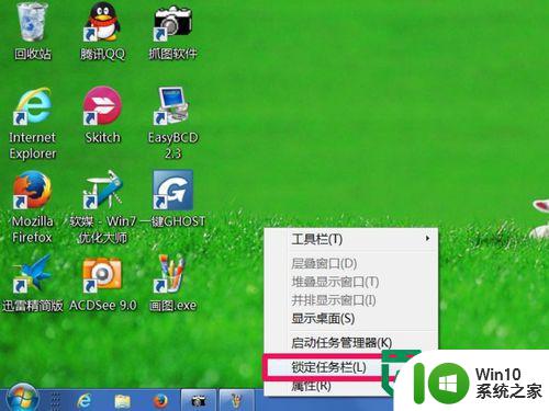 win7系统调整任务栏的方法 win7系统如何调整任务栏的位置和大小