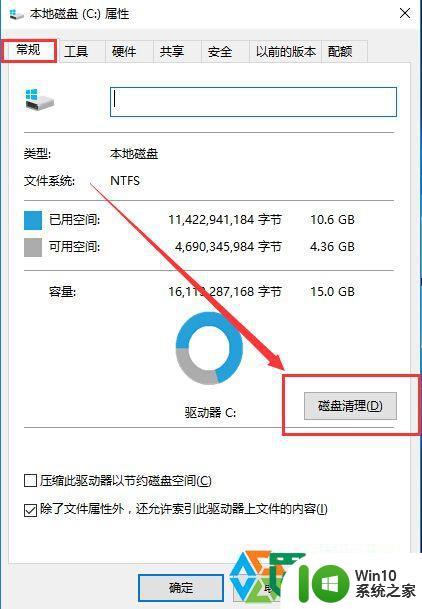 win10电脑Windows.old文件夹怎么彻底清理掉 win10电脑Windows.old文件夹清理方法