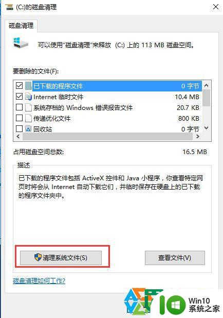 win10电脑Windows.old文件夹怎么彻底清理掉 win10电脑Windows.old文件夹清理方法