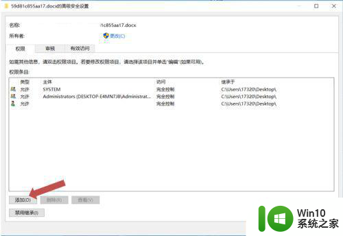 win10打不开word文档没有访问权限怎么办 win10打不开word文档权限不足怎么解决