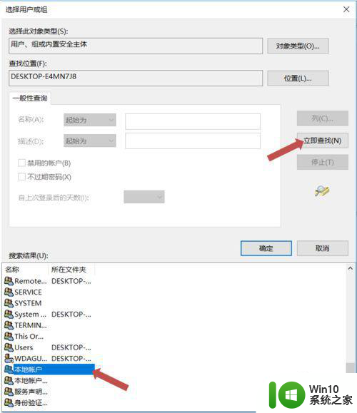 win10打不开word文档没有访问权限怎么办 win10打不开word文档权限不足怎么解决