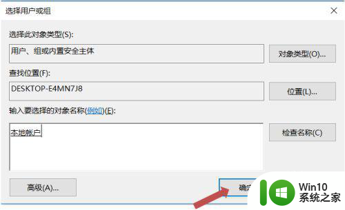 win10打不开word文档没有访问权限怎么办 win10打不开word文档权限不足怎么解决