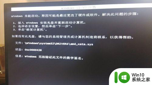 戴尔win7开机无法验证此文件的数字签名如何解决 戴尔win7开机提示“此文件的数字签名无效”怎么办