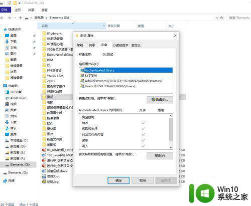 win10文件夹复制文件显示没有权限怎么解决 Win10文件夹复制文件提示权限不足怎么办