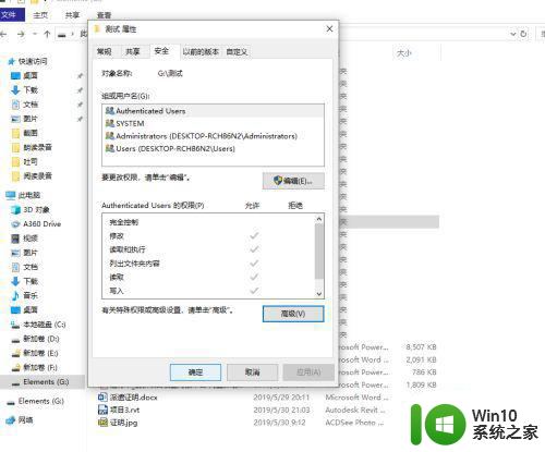 win10文件夹复制文件显示没有权限怎么解决 Win10文件夹复制文件提示权限不足怎么办