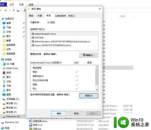 win10文件夹复制文件显示没有权限怎么解决 Win10文件夹复制文件提示权限不足怎么办