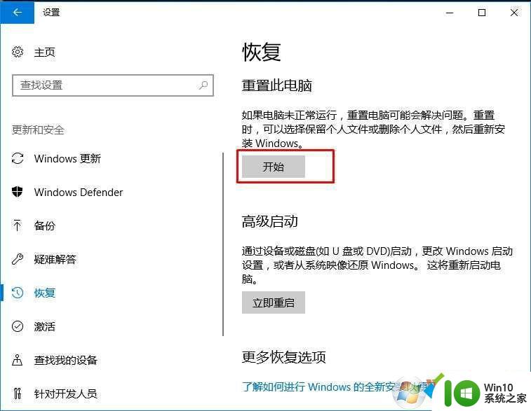 win10开机一直请稍候 Win10开机一直等待进系统怎么办