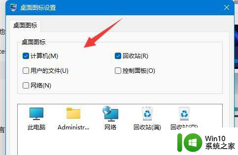 怎么添加桌面图标 win10 Windows10桌面图标添加步骤