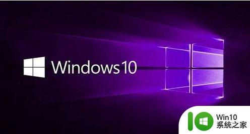 win10系统4g内存显示2.7g怎么解决 win10系统内存显示不准确怎么办