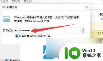 win11应用还在 但图标不见了 Win11桌面图标不见怎么恢复