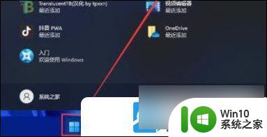 win11应用还在 但图标不见了 Win11桌面图标不见怎么恢复