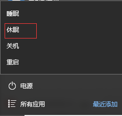 win10控制面板没有休眠选项 win10如何开启休眠选项