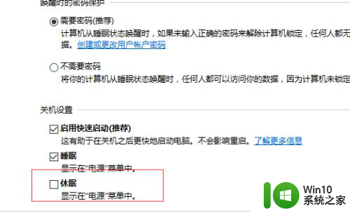 win10控制面板没有休眠选项 win10如何开启休眠选项