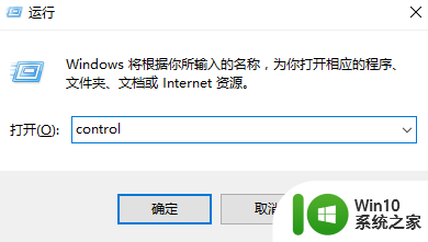 win10控制面板没有休眠选项 win10如何开启休眠选项