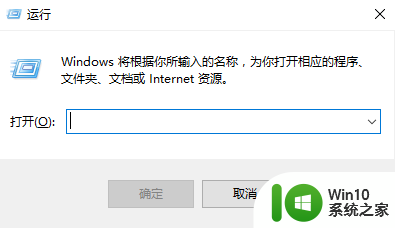 win10控制面板没有休眠选项 win10如何开启休眠选项