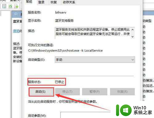 w10打开蓝牙无法添加设备处理方法 Windows 10蓝牙无法添加设备怎么办