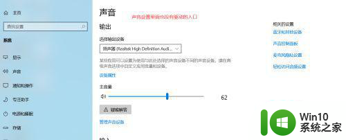 window10电脑的高清晰声音管理器不能打开怎么解决 Windows 10电脑声音管理器无法打开怎么办
