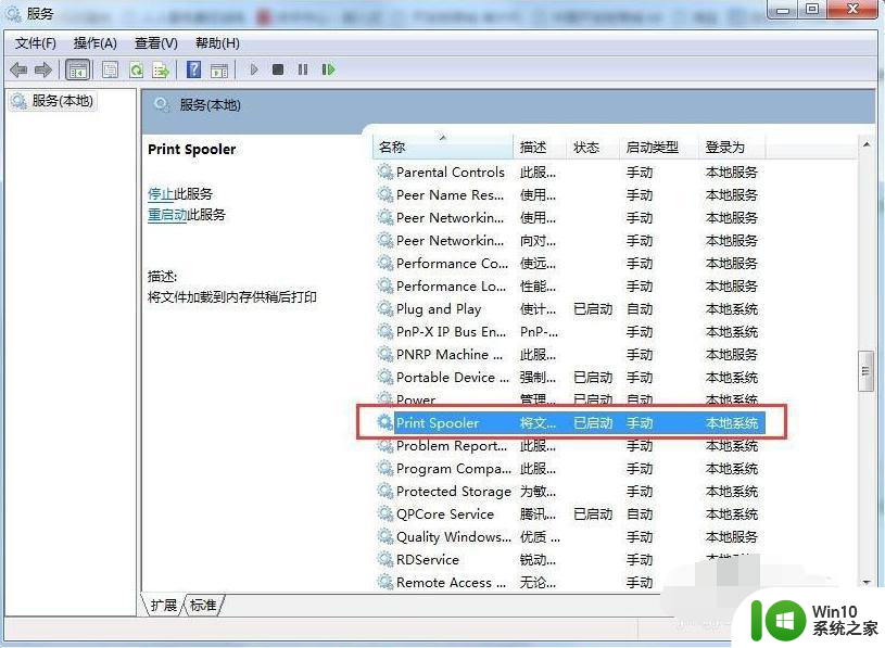 win7打印机不能共享出现操作无法完成错误0x000006ba如何修复 Win7打印机共享出现0x000006ba错误解决方法