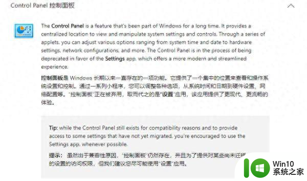 微软即将完全弃用Windows控制面板 使用设置进行代替，Windows设置将成为系统管理新利器