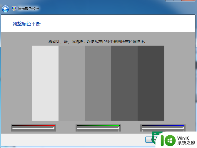 windows7系统的调节浏览效果的方法 Windows7系统如何调节浏览效果