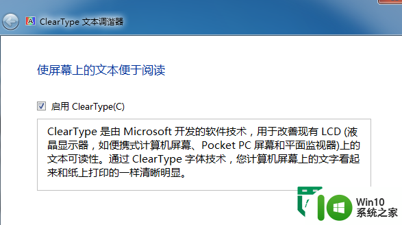 windows7系统的调节浏览效果的方法 Windows7系统如何调节浏览效果